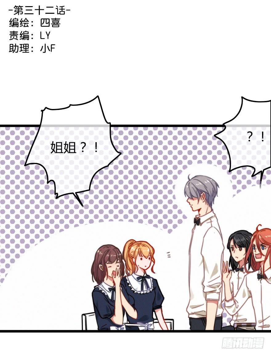 徐梦的示威？(1/2)-第35话