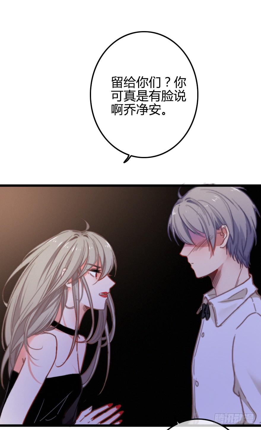 徐梦的示威？(1/2)-第35话