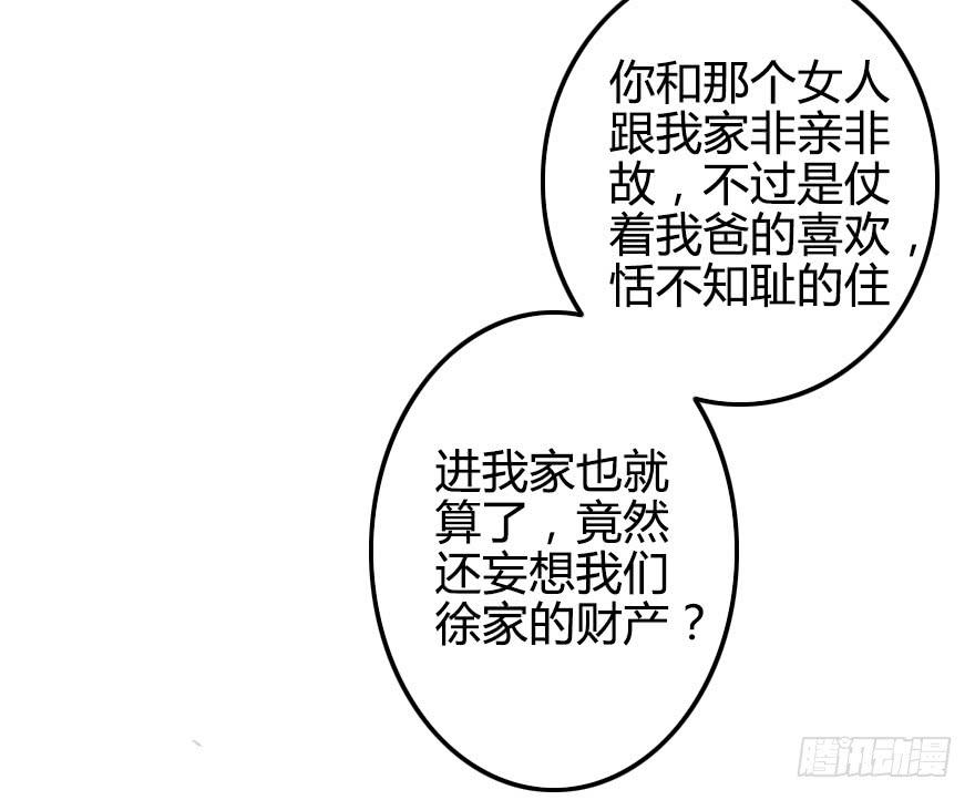 徐梦的示威？(1/2)-第35话