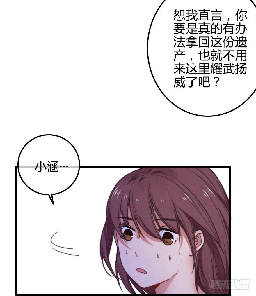 徐梦的示威？(1/2)-第35话