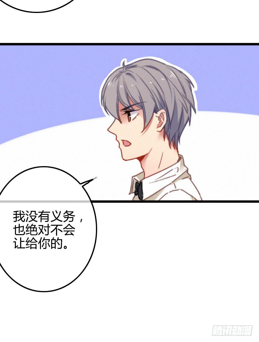 徐梦的示威？(1/2)-第35话