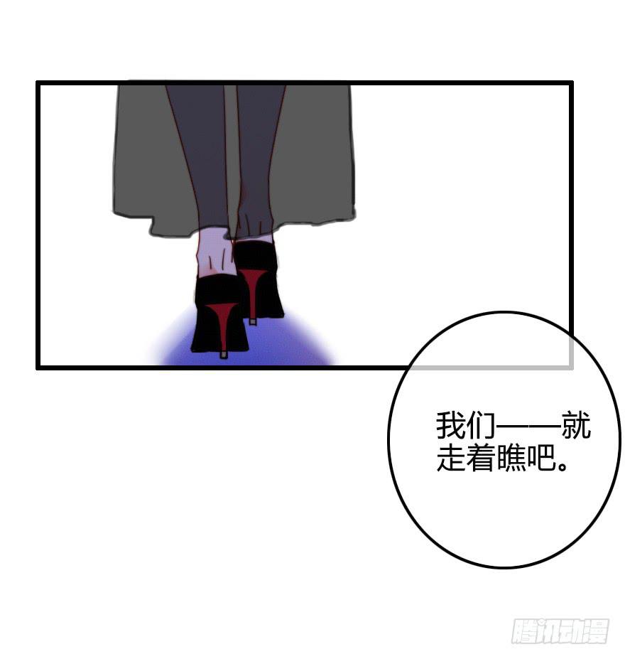 徐梦的示威？(1/2)-第35话