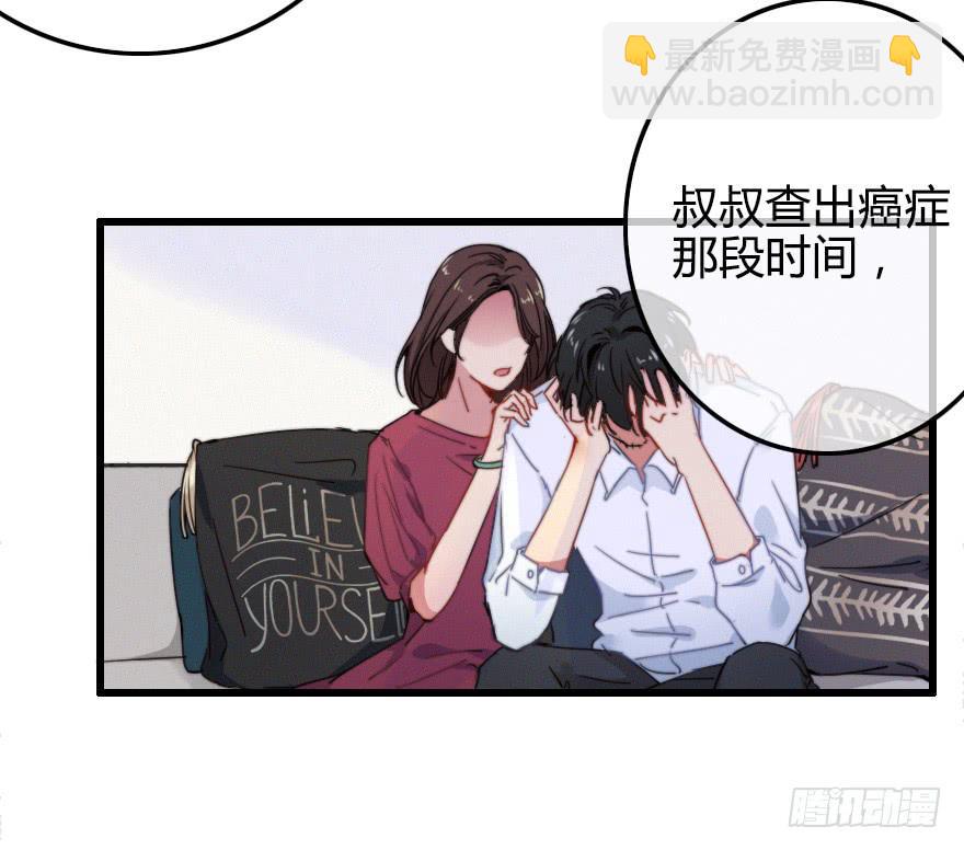 小修的往事(1/2)-第37话