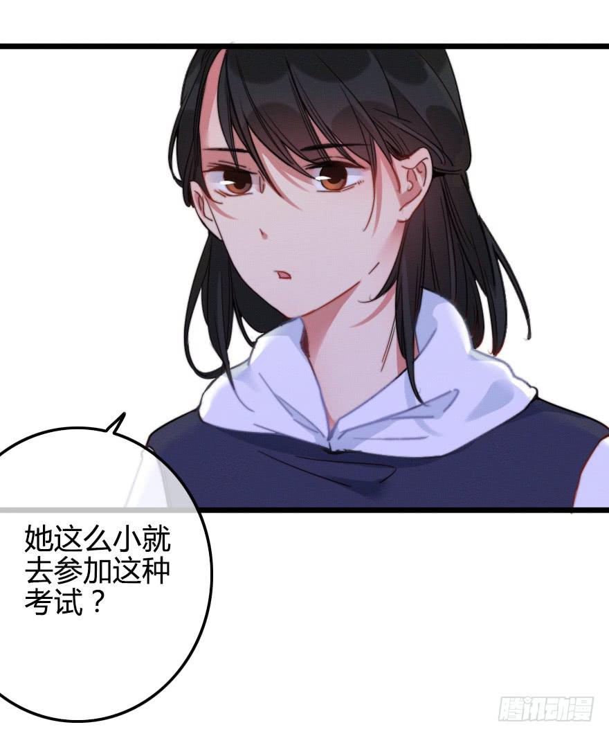 小修的往事(1/2)-第37话