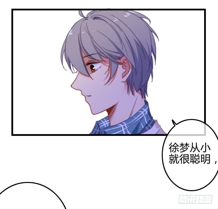 小修的往事(1/2)-第37话