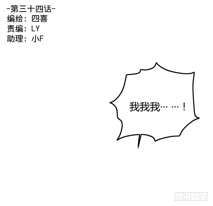 小修的往事(1/2)-第37话