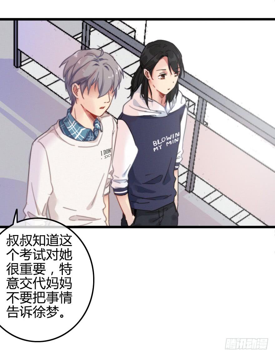 小修的往事(1/2)-第37话