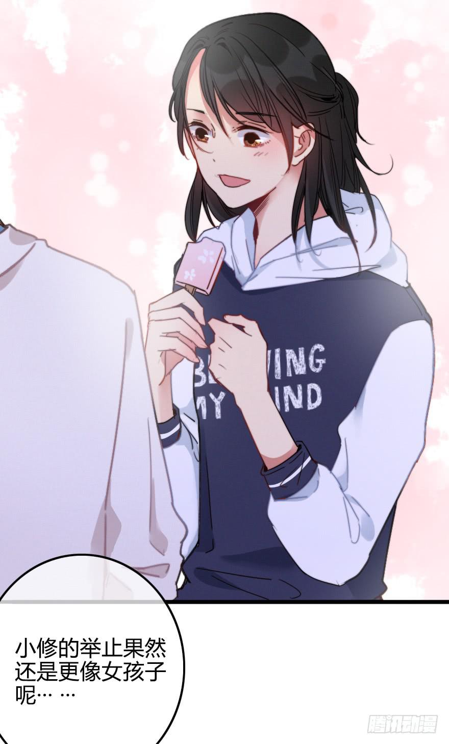 小修的往事(1/2)-第37话