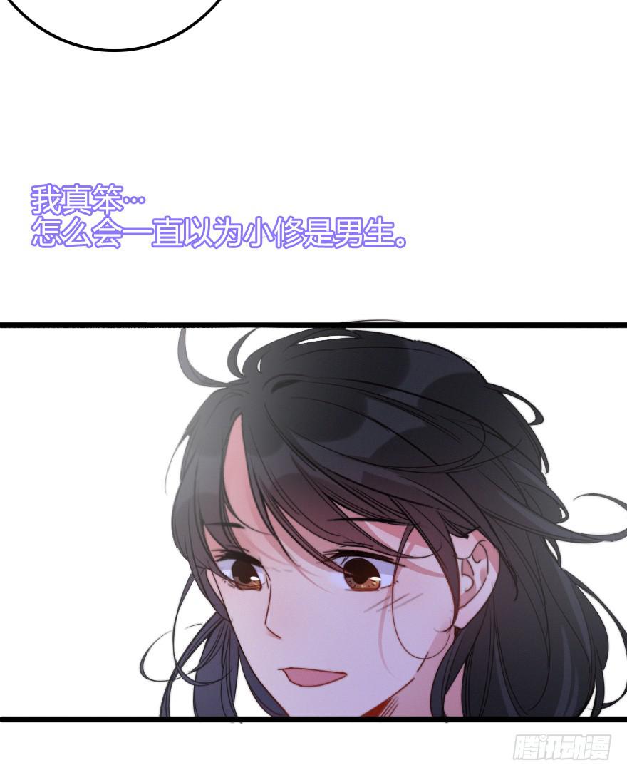 小修的往事(1/2)-第37话