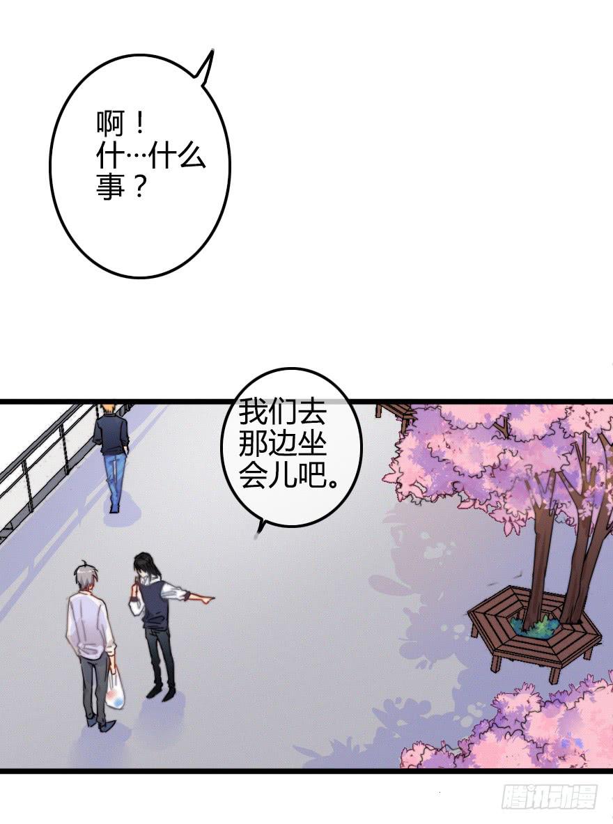 小修的往事(1/2)-第37话