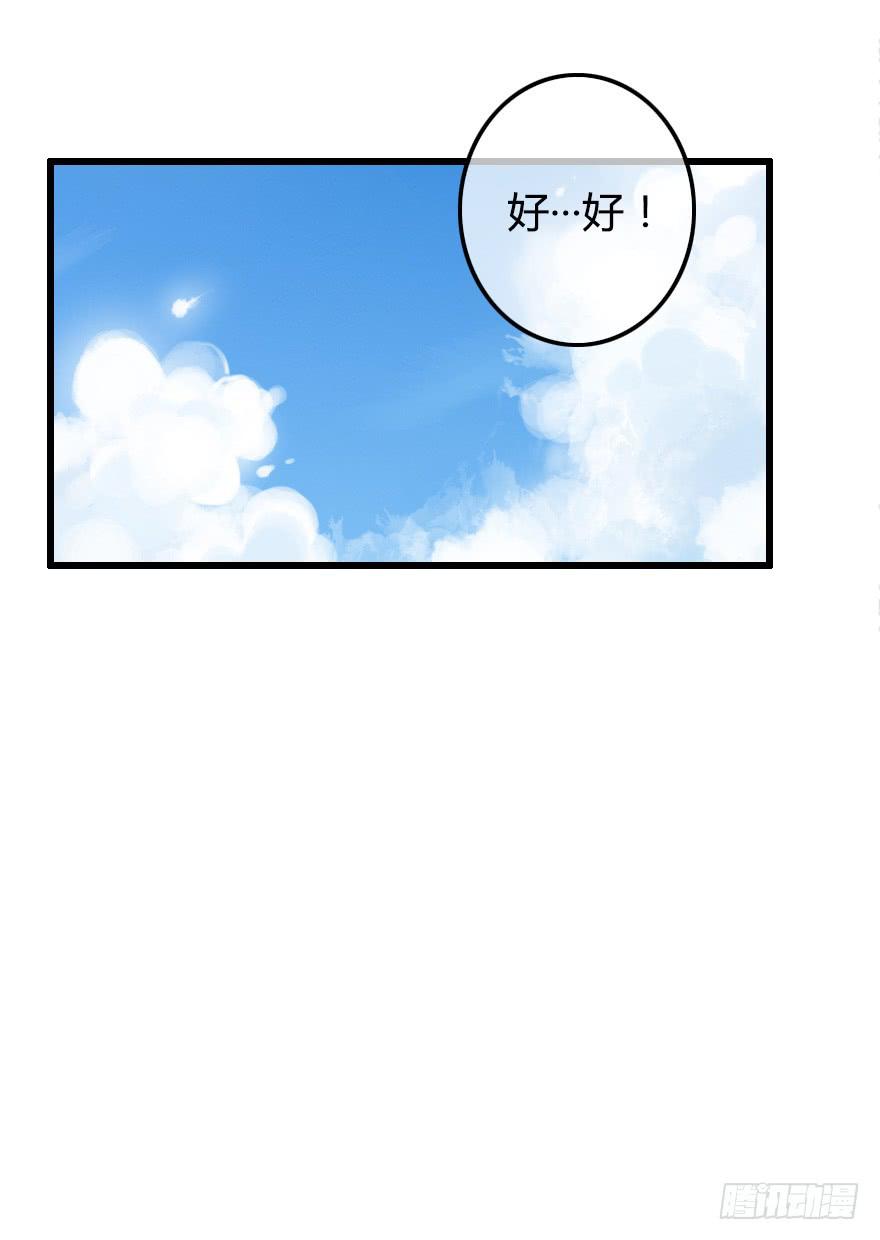 小修的往事(1/2)-第37话