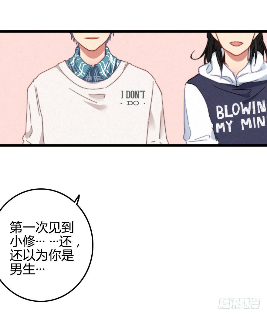 小修的往事(1/2)-第37话