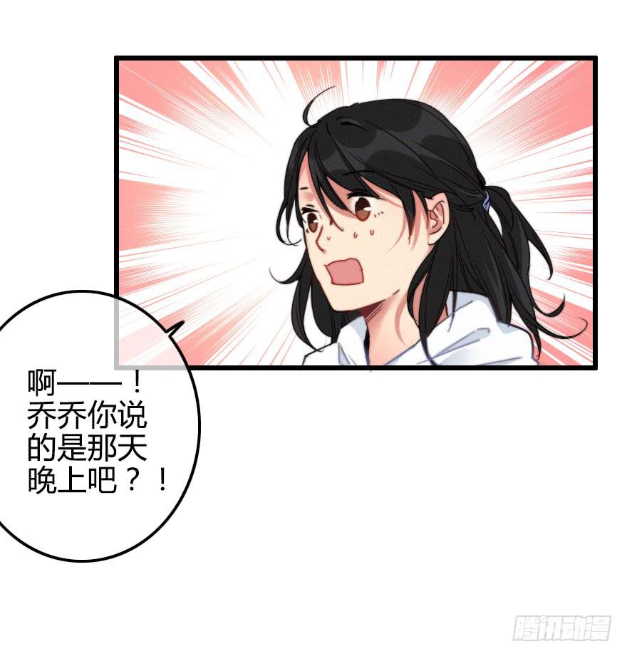 小修的往事(1/2)-第37话