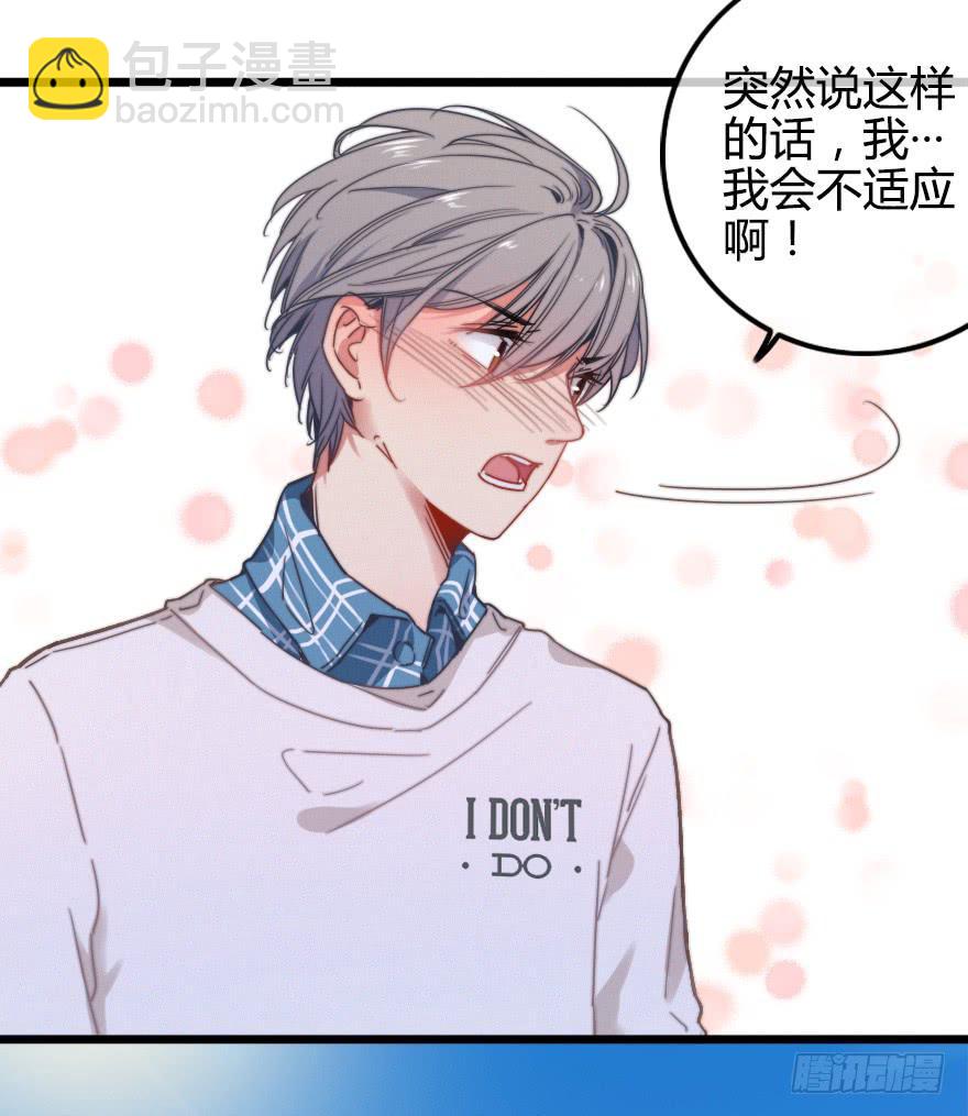 小修的往事(1/2)-第37话