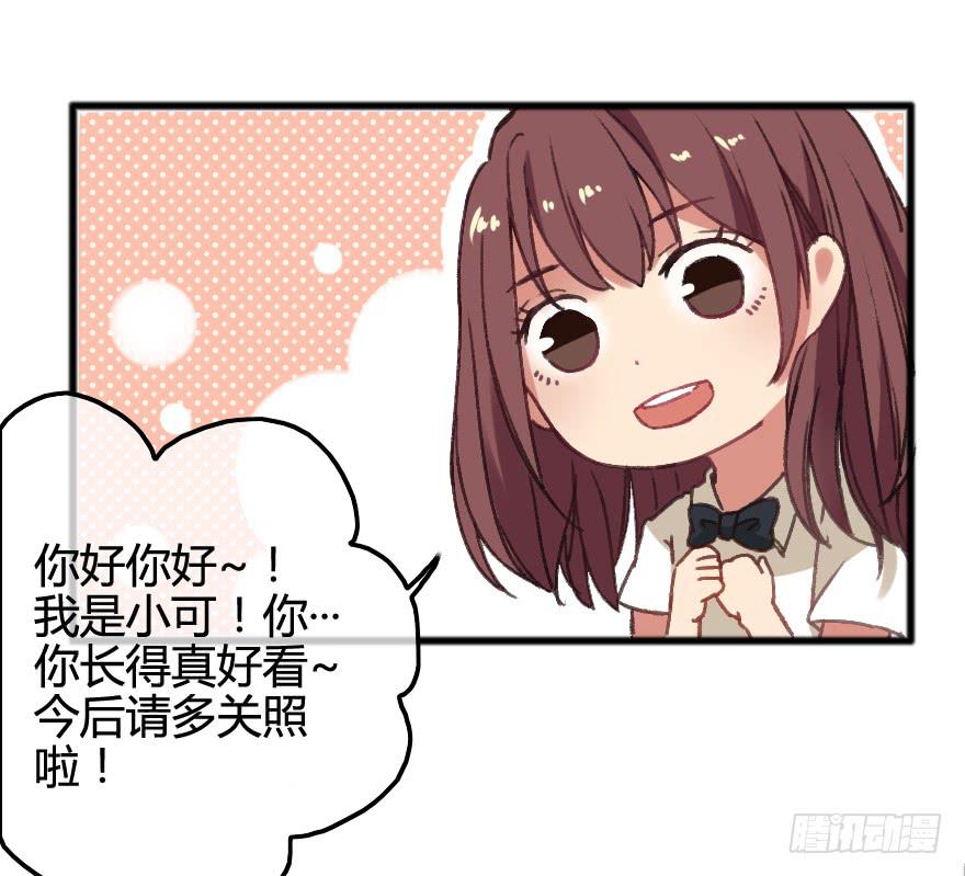 突如其来的亲密接触(1/2)-第5话