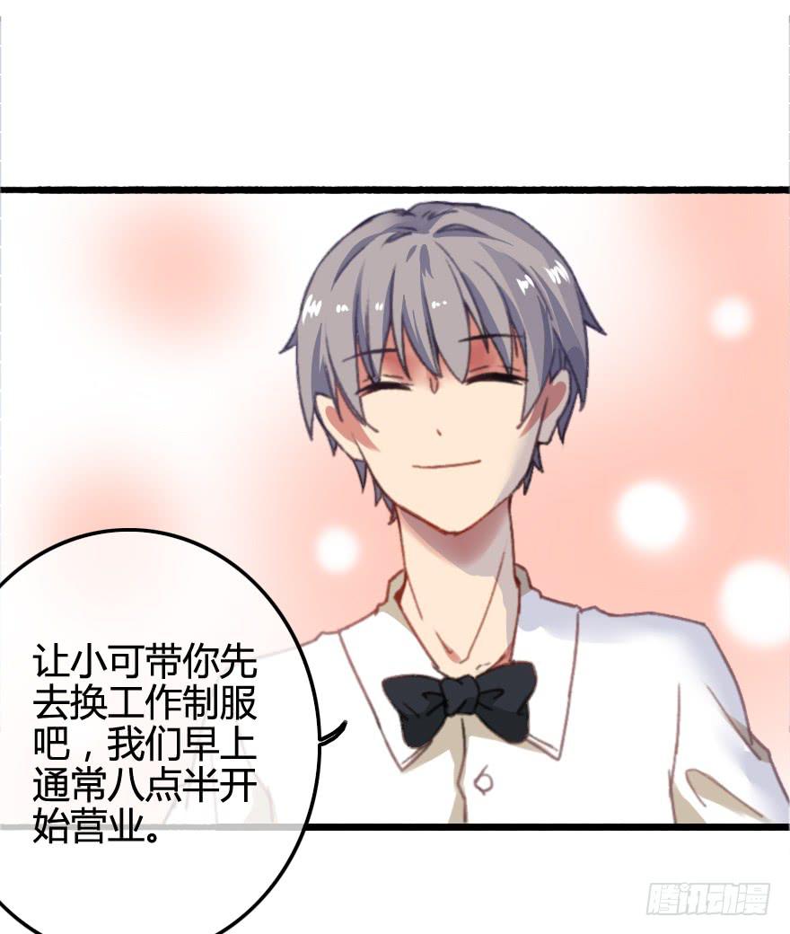 突如其来的亲密接触(1/2)-第5话