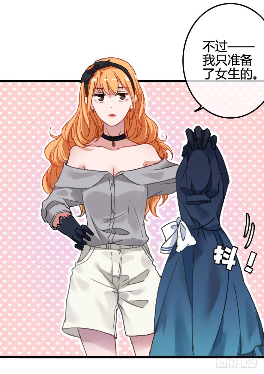 突如其来的亲密接触(1/2)-第5话