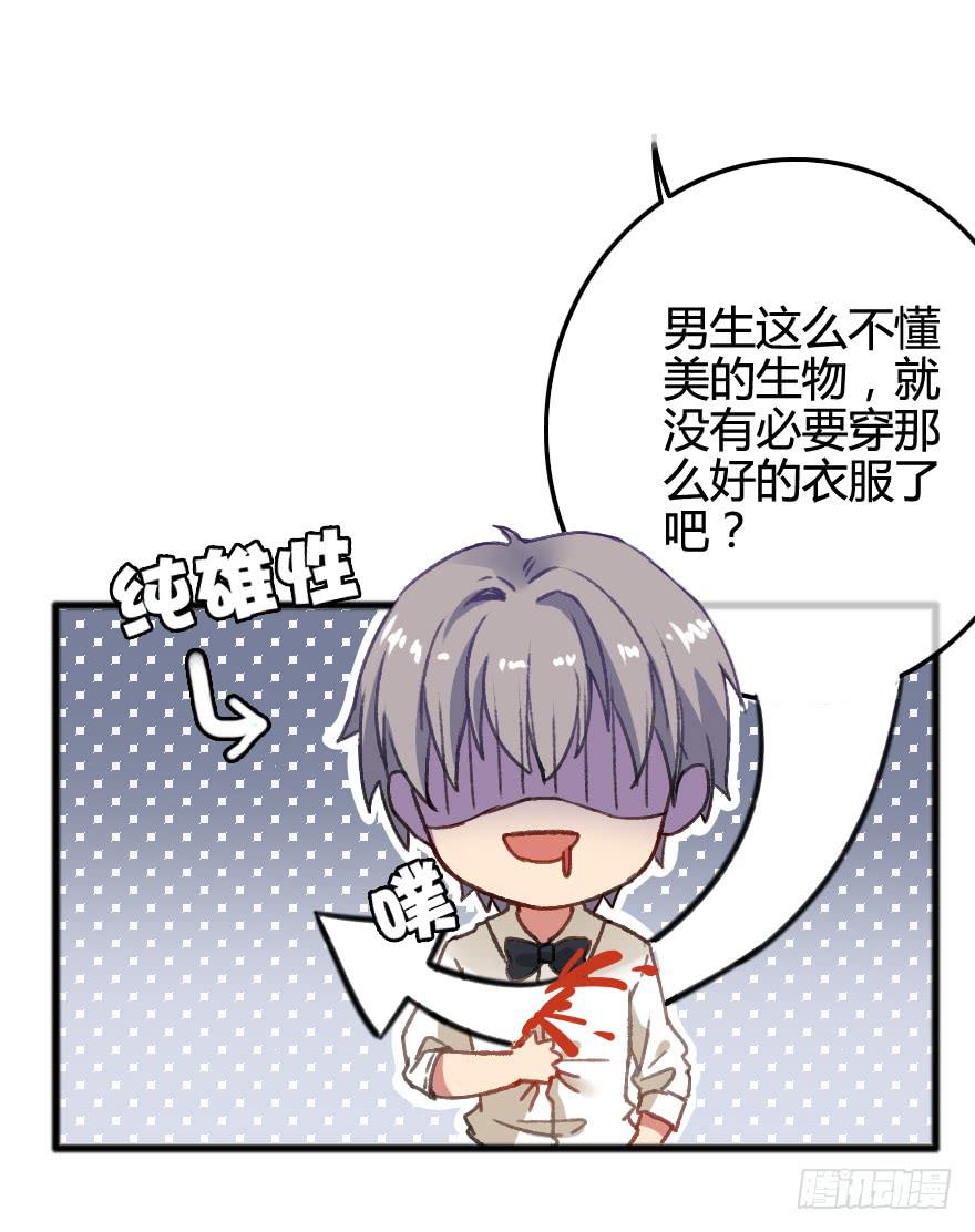 突如其来的亲密接触(1/2)-第5话