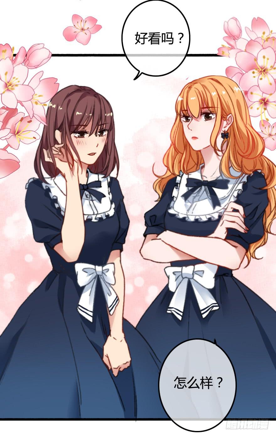 突如其来的亲密接触(1/2)-第5话