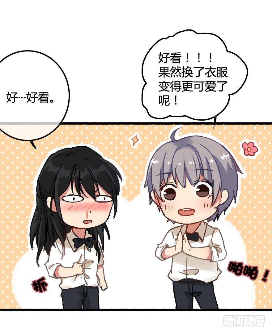 突如其来的亲密接触(1/2)-第5话