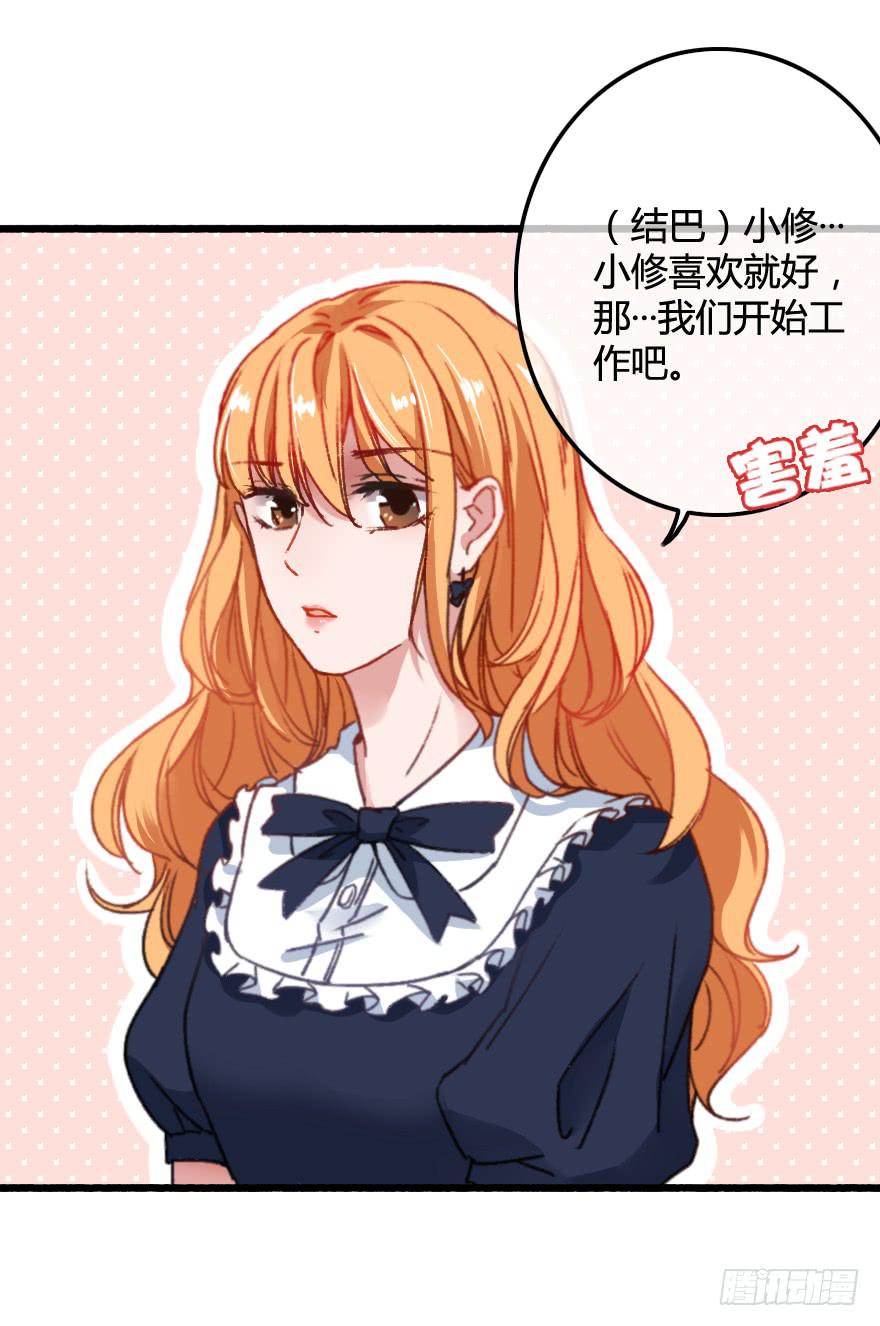 突如其来的亲密接触(1/2)-第5话