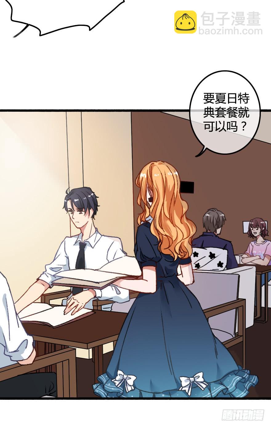 突如其来的亲密接触(1/2)-第5话