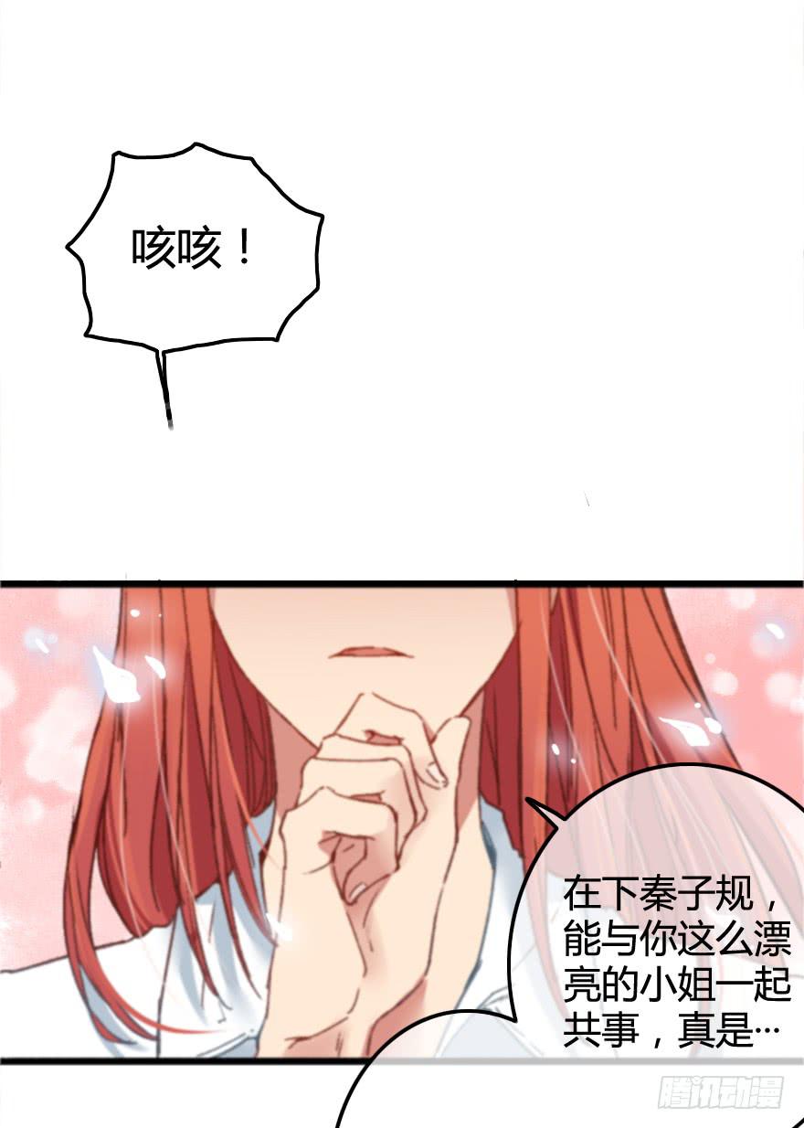 突如其来的亲密接触(1/2)-第5话