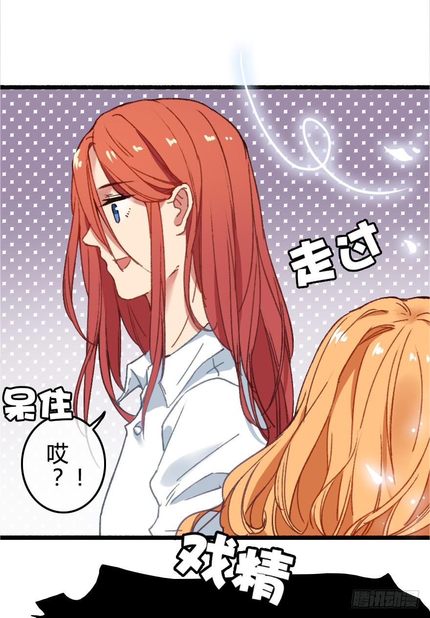 突如其来的亲密接触(1/2)-第5话