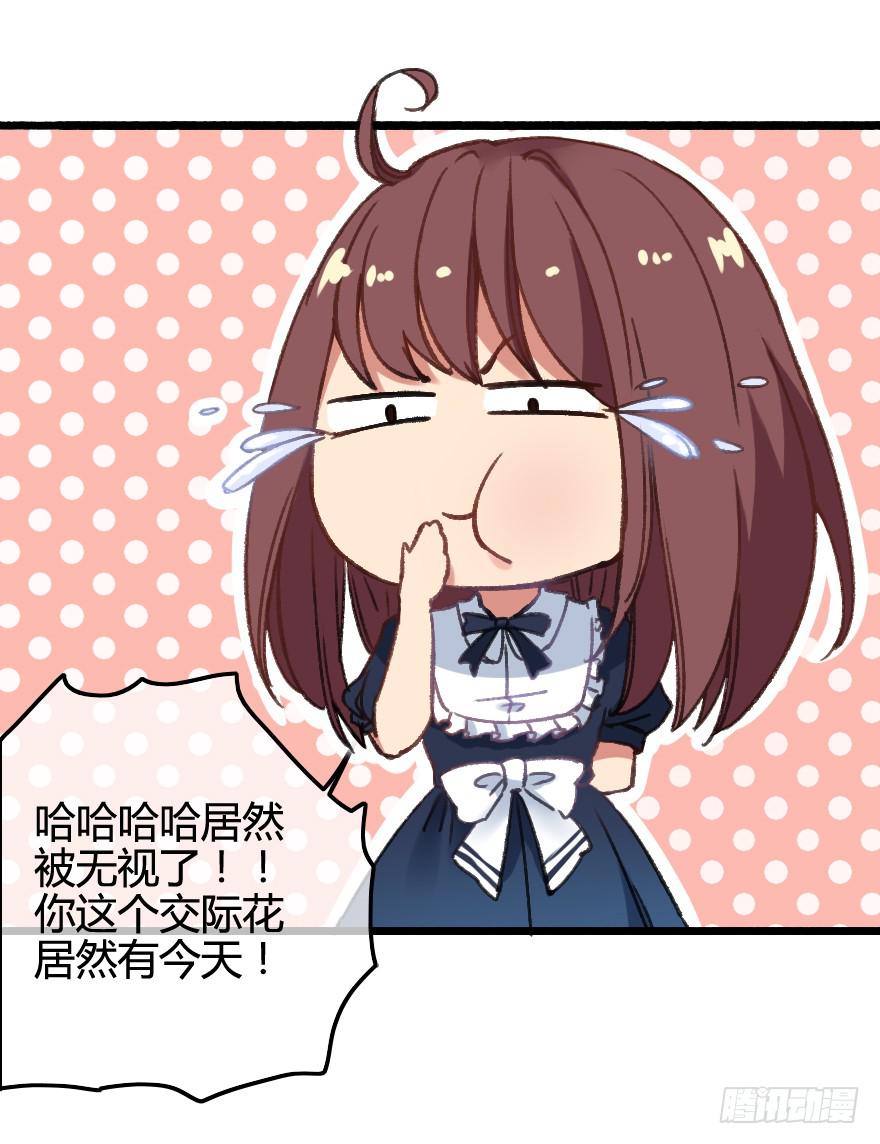 突如其来的亲密接触(1/2)-第5话