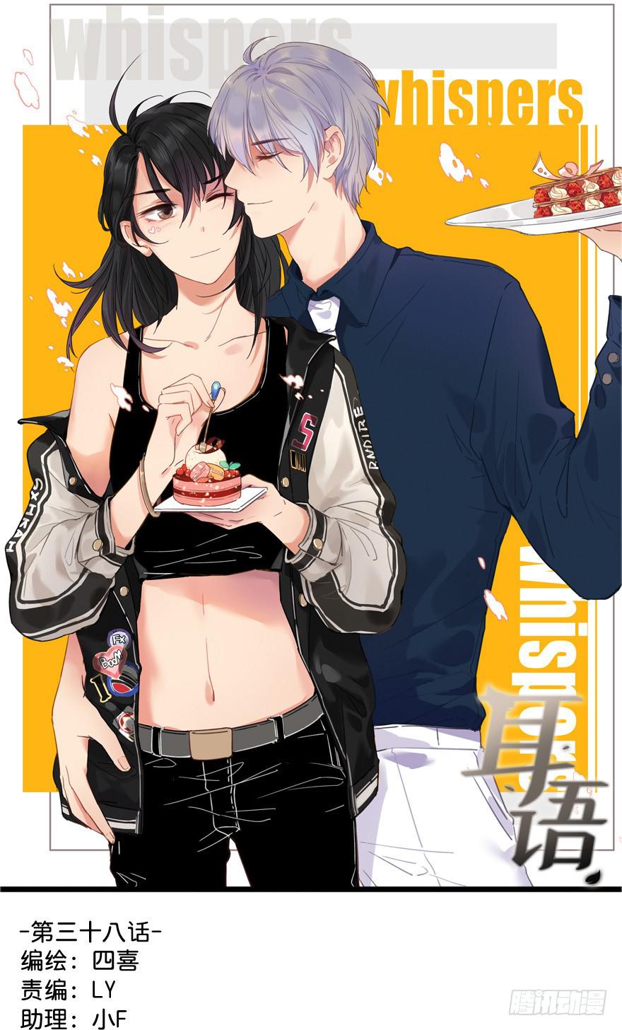 言多必失-第41话