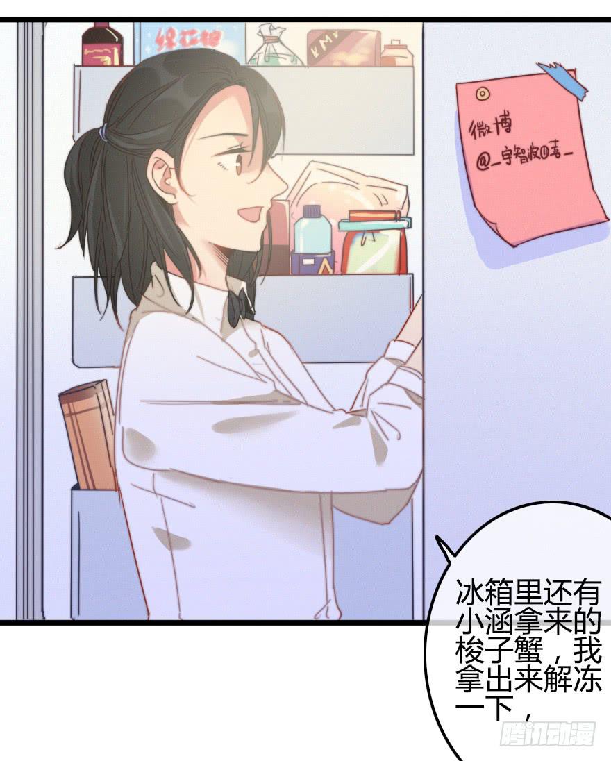 言多必失-第41话