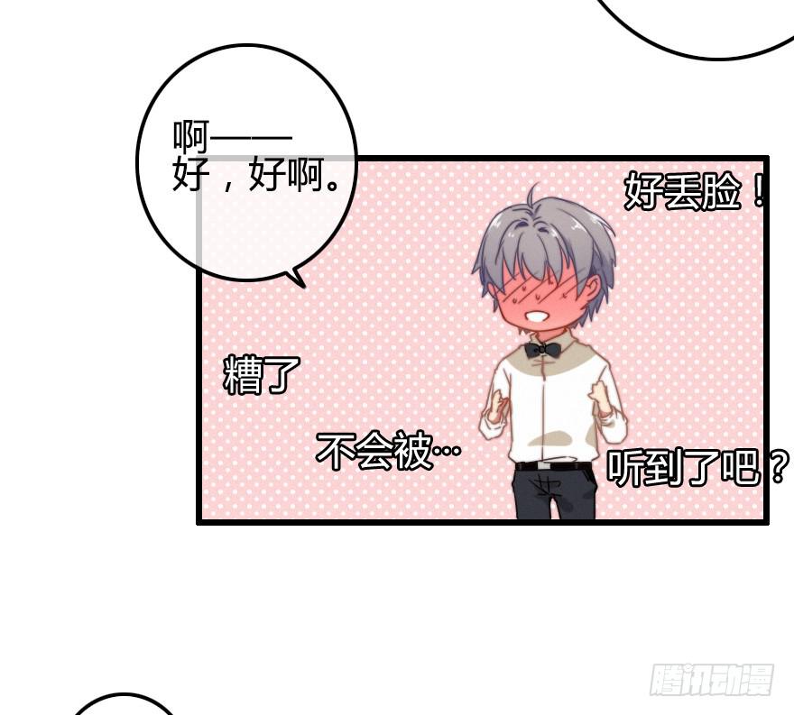 言多必失-第41话