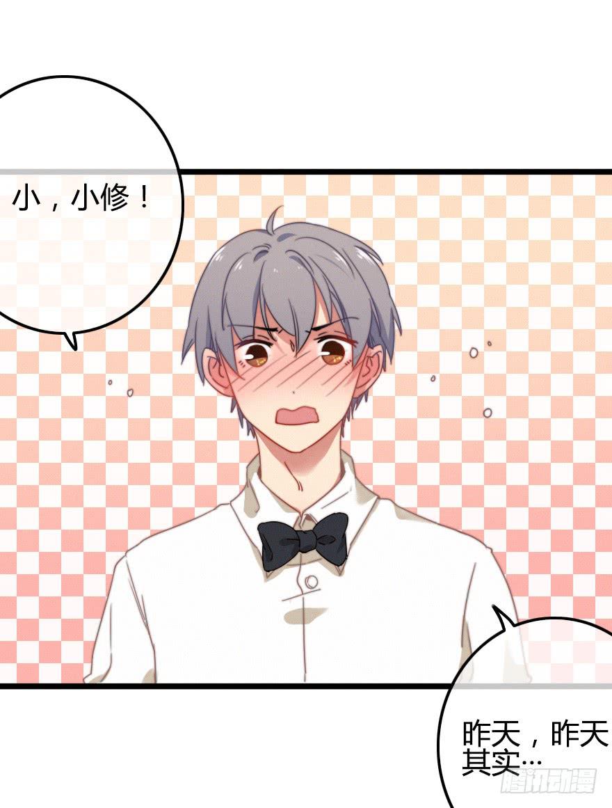 言多必失-第41话