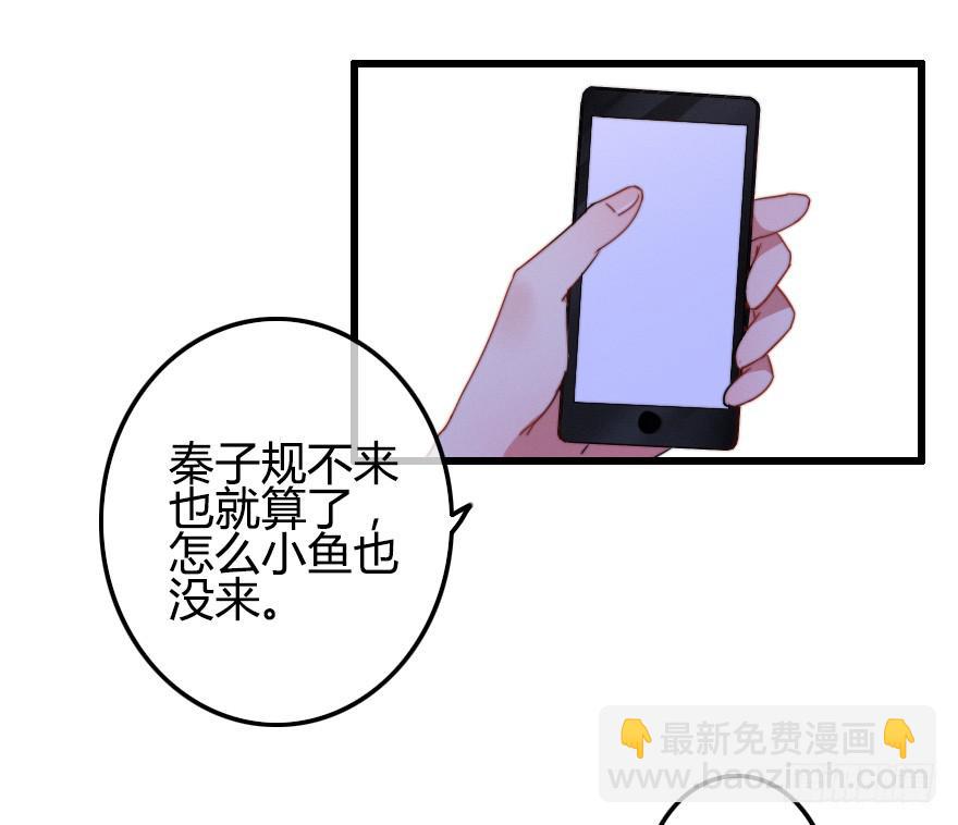 言多必失-第41话