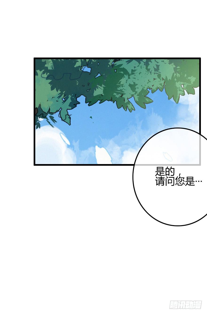 言多必失-第41话