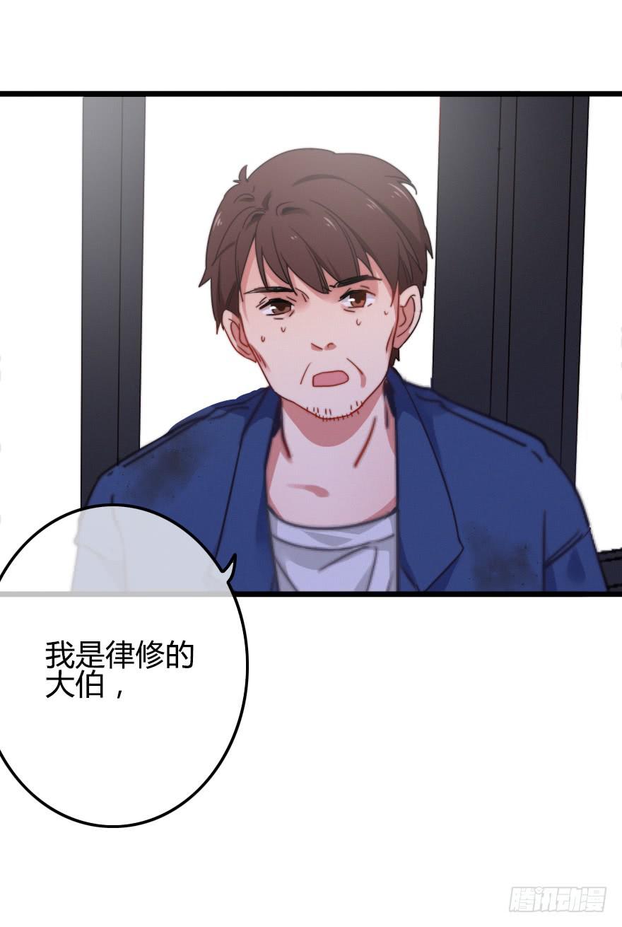 言多必失-第41话