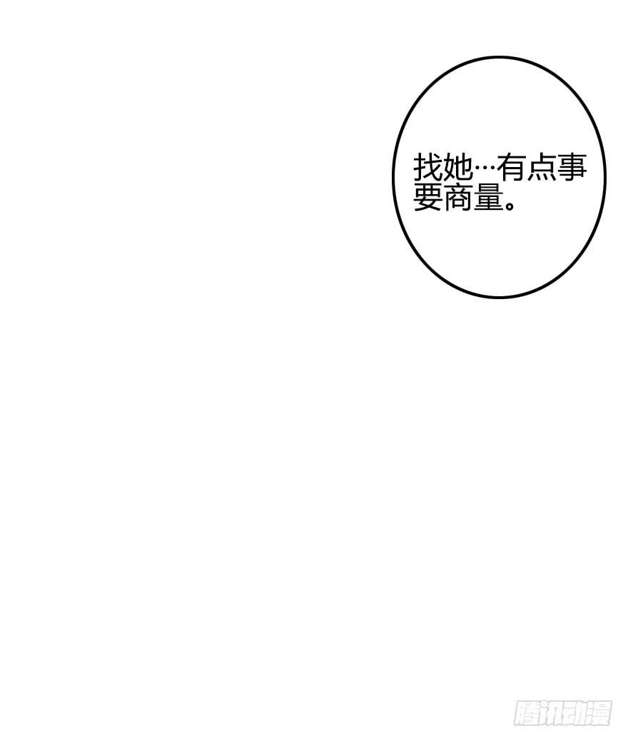 言多必失-第41话