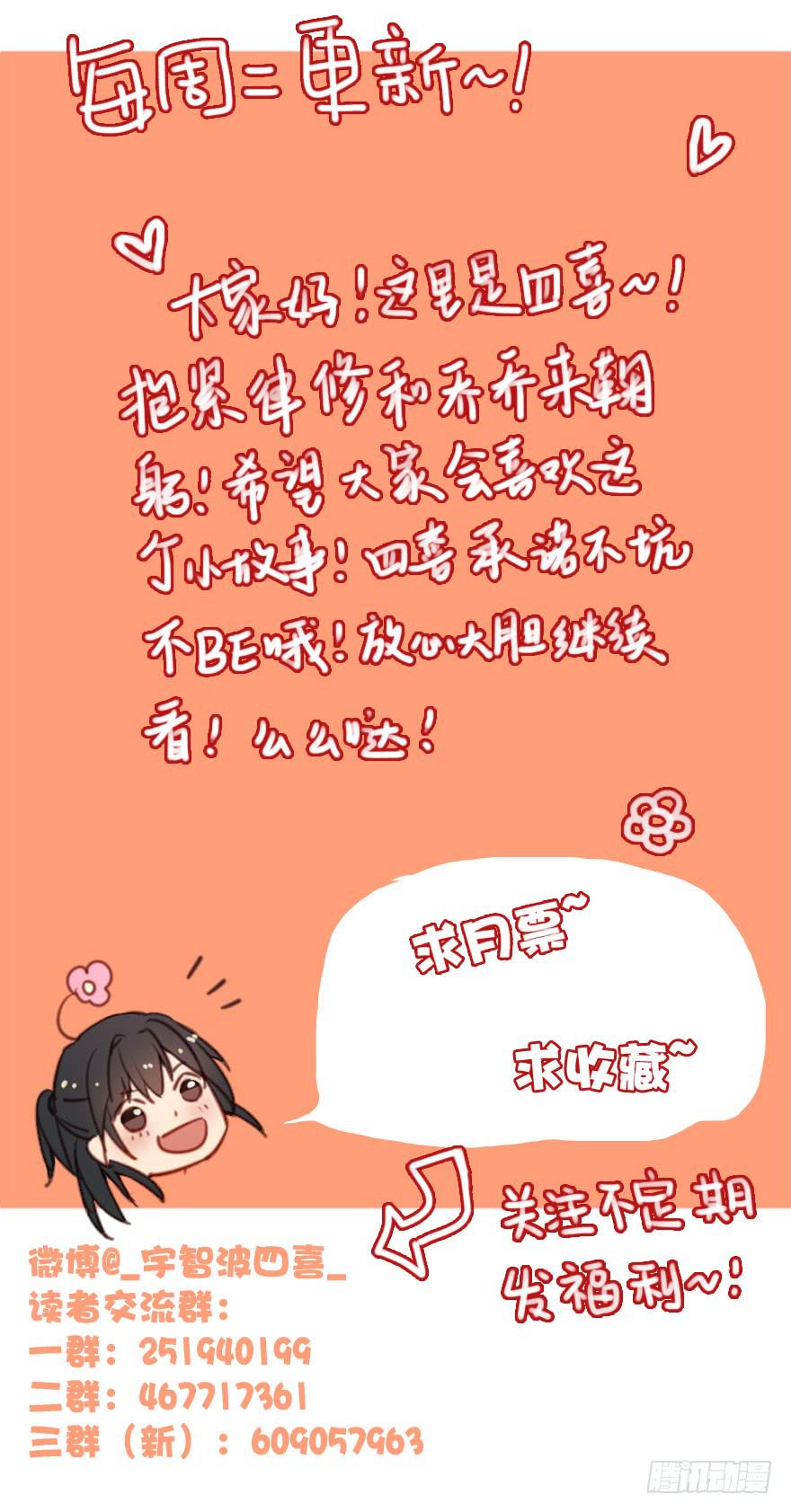 言多必失-第41话