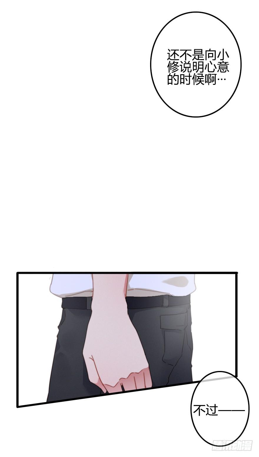 言多必失-第41话