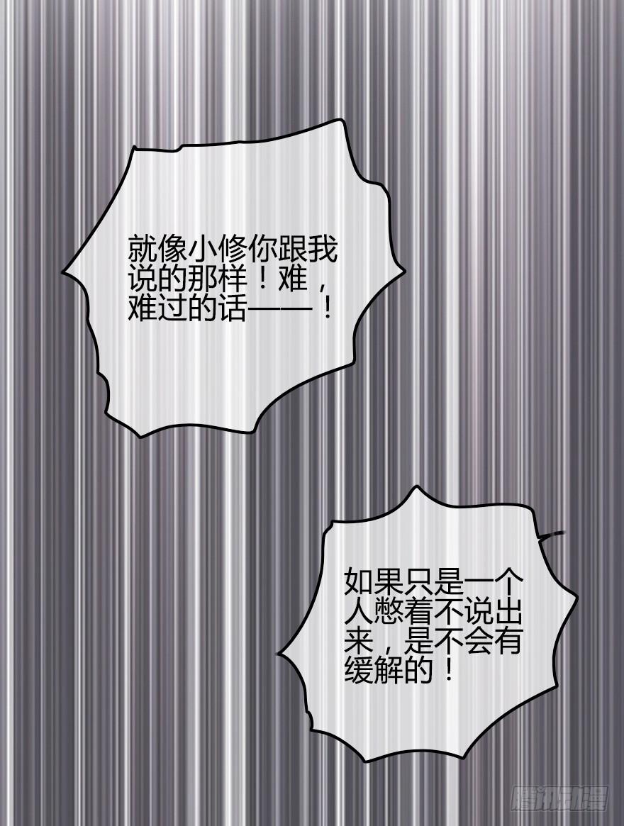 耳語 - 暗中調查(1/2) - 3