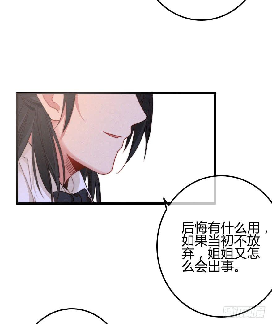 暗中调查(1/2)-第43话