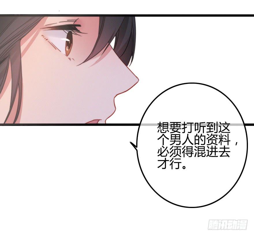 暗中调查(1/2)-第43话