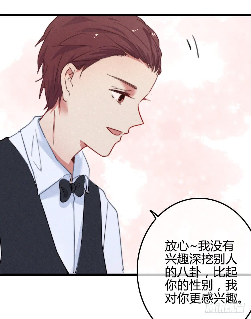 你好，我叫纪明川-第45话