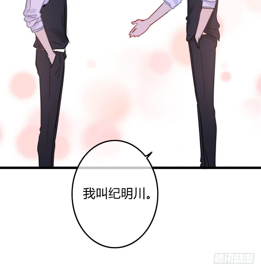 你好，我叫纪明川-第45话