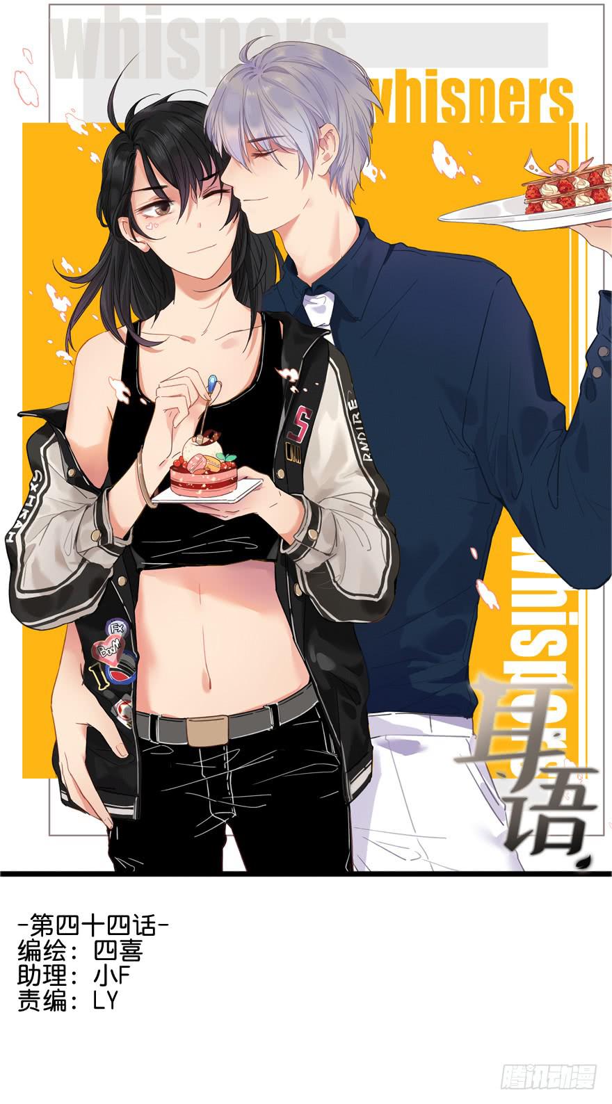 争锋相对！(1/2)-第47话