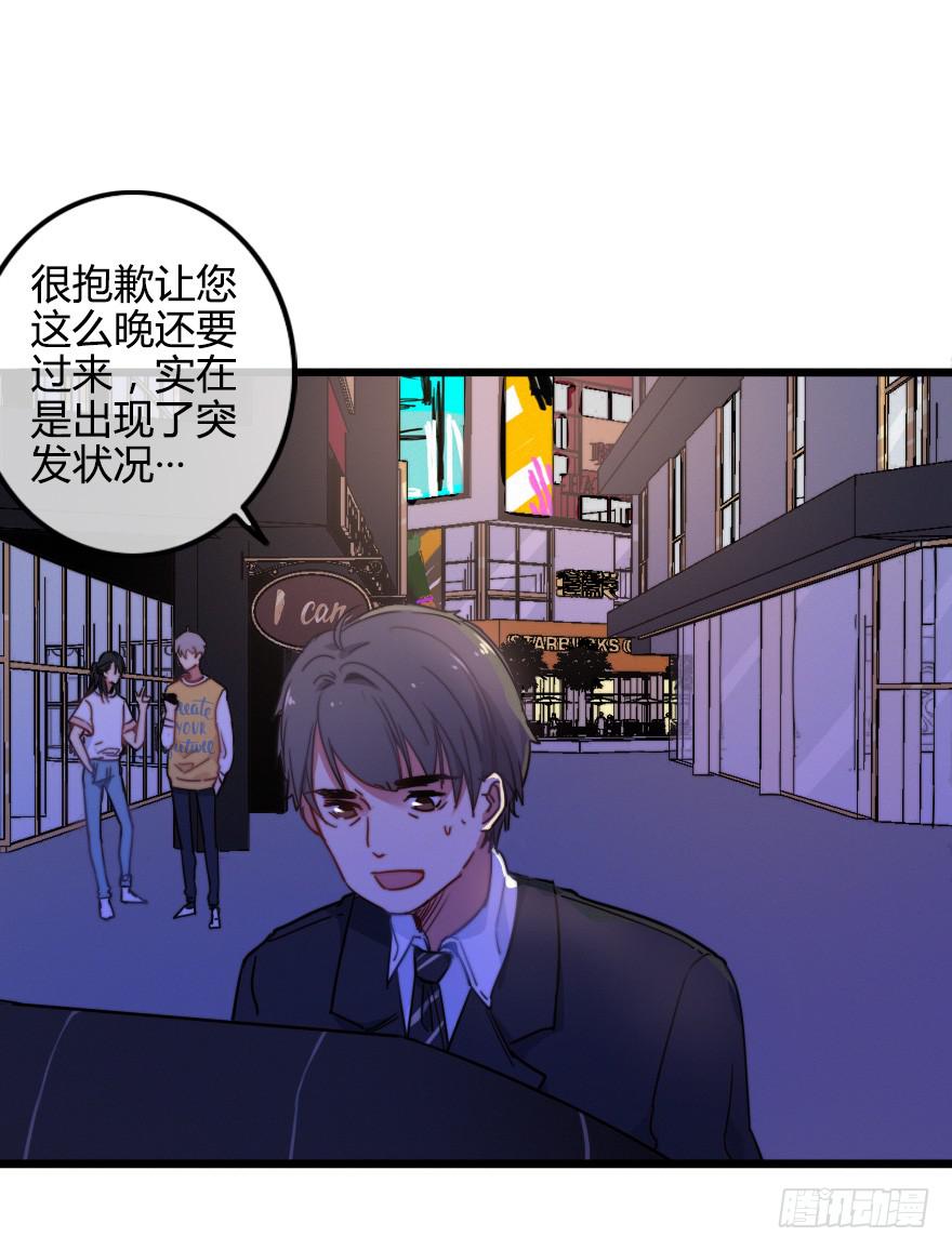 争锋相对！(1/2)-第47话