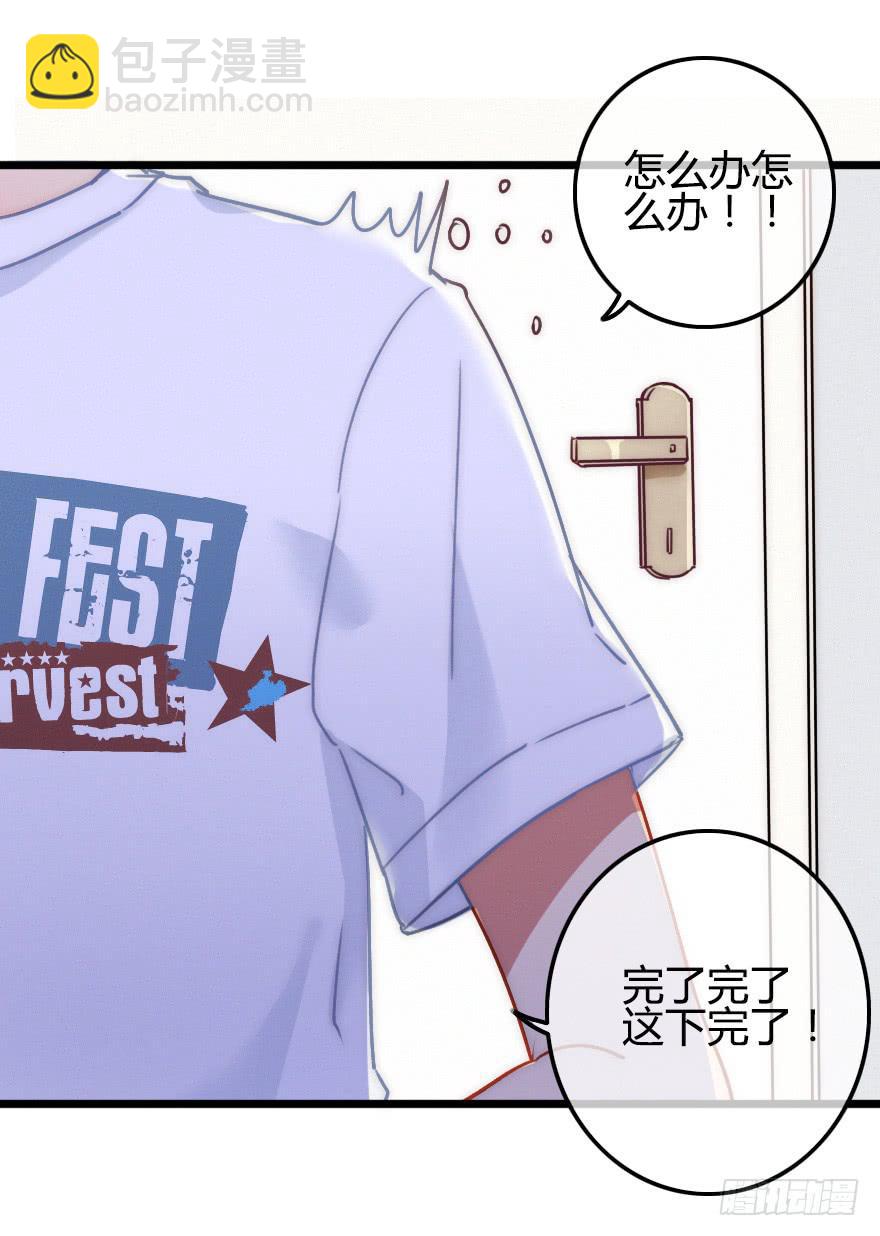 他是我的了。(1/2)-第51话