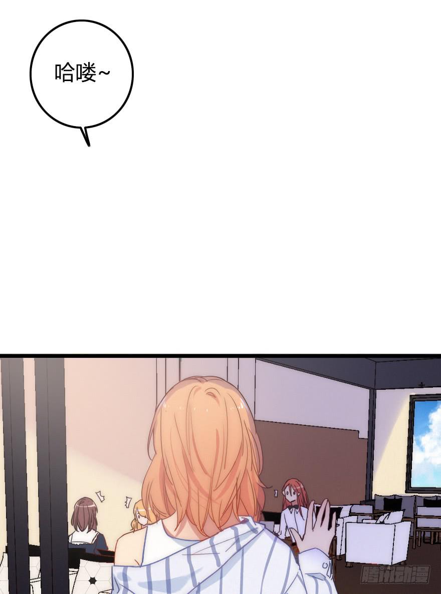 他是我的了。(1/2)-第51话