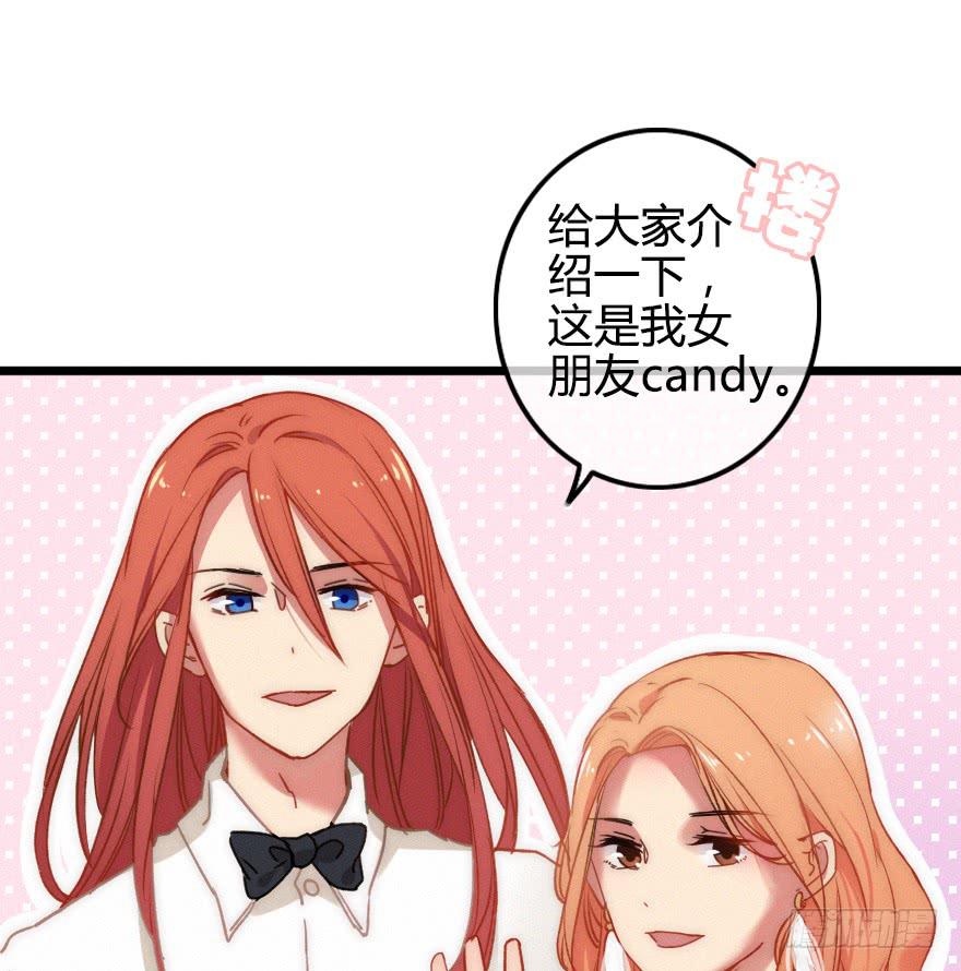 他是我的了。(1/2)-第51话