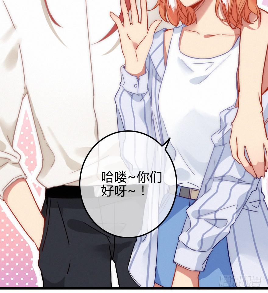 他是我的了。(1/2)-第51话